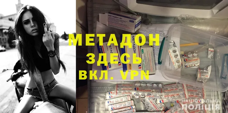 МЕТАДОН methadone  Барабинск 