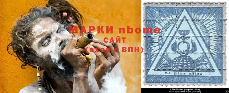 Марки NBOMe 1500мкг  Барабинск 